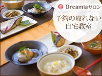 クッキングスタジオチャコ講座